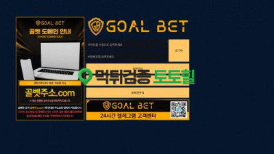 구)아마존 현)골벳