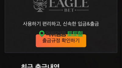 이글벳