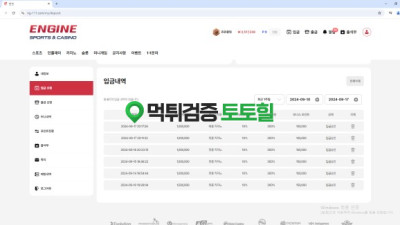 엔진
