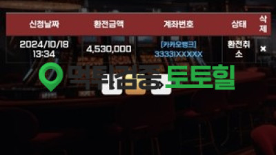 힐스 먹튀
