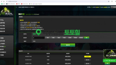 슈렉카지노