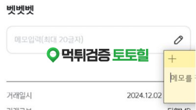 38벳 벳삼팔 (벳계열 최 상부) 이용하면 핑돈 들어옴