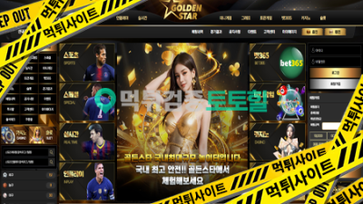 골든스타 골든스타 골든스타