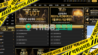 특공대UDT