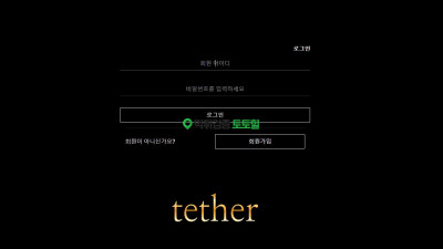 테더
