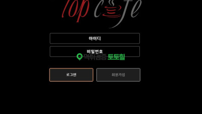 탑카페