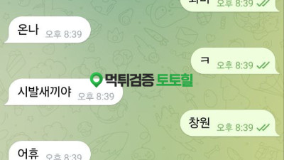 스타덤
