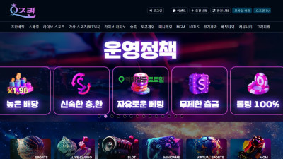 오즈퀸