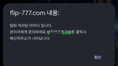 플립