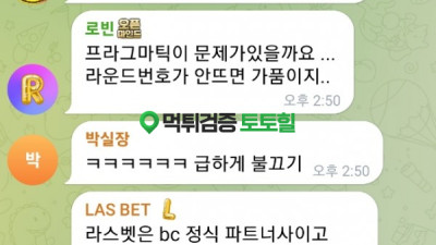 라스벳