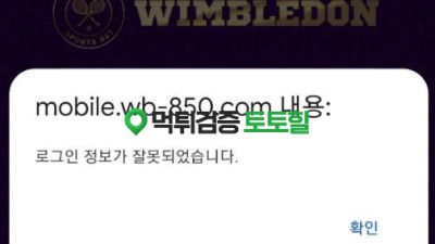 윔블던