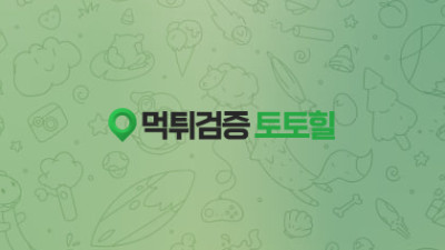 활명수