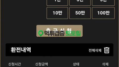 조인벳