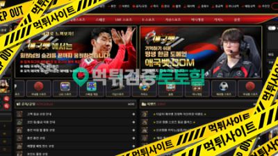애국벳