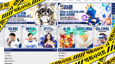 라쿤
