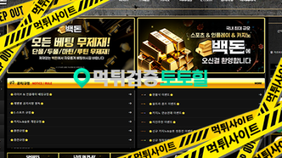 백돈 12만원도 못 내주고 먹튀