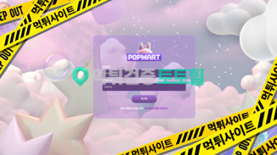 팝마트