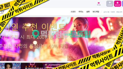 플라밍고 먹튀사이트