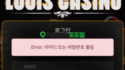 루이스카지노 입먹싸