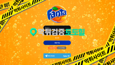 환타 슬롯상한 먹튀입니다!!!