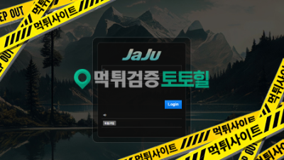 jaju