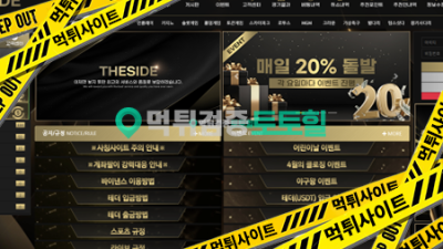 더사이드