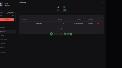 루멘 (베리핫) 먹튀