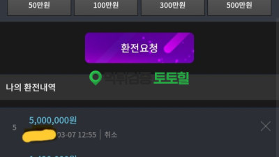쿠팡플레이 먹튀