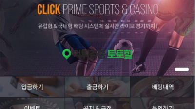 클릭