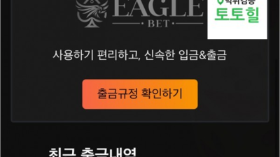 이글벳
