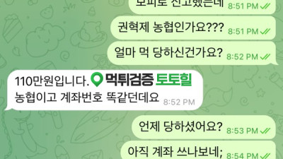먹튀 추가발생 절대 사용금지!!!