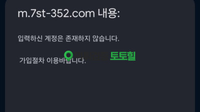 7번가 입금액 먹튀