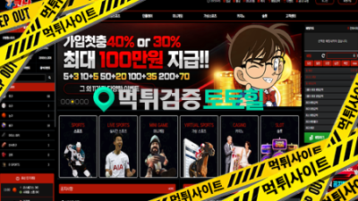 코난,브랜드,하나카지노 4590만원 먹튀