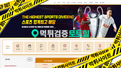 건담 원금까지 먹튀 입먹싸