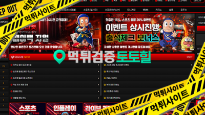 토리벳