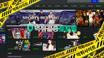 지구 먹튀 700