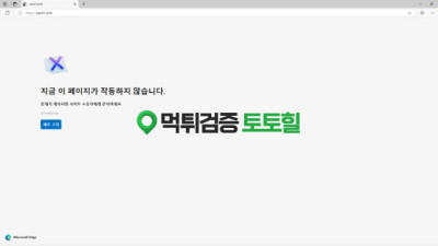 70 환 눌렀는데 개소리짓거리고 사이트 문닫았네요