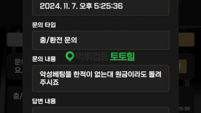 더 킹 93만 먹튀!!