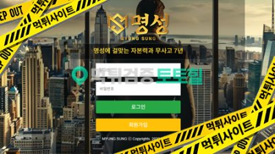 명성(구 아리아)