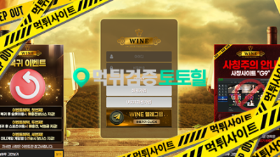 와인 wine