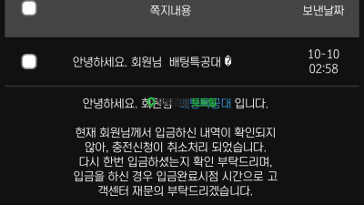 베팅특공대 충전먹튀 개악질