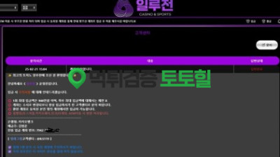 282만원 먹튀후 협박