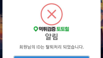 머치 입플먹튀 이용하지마세요