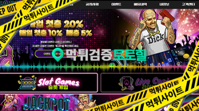 뮤직카지노