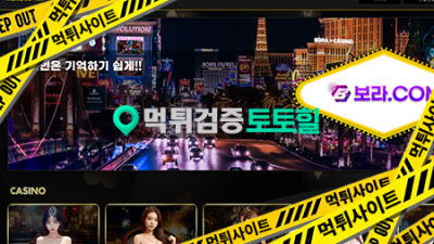 보라카지노 45만원도 먹튀