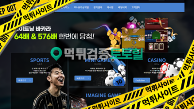 고래 먹튀신고합니다 네임드배너