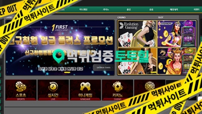 퍼스트