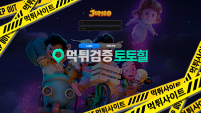 점보