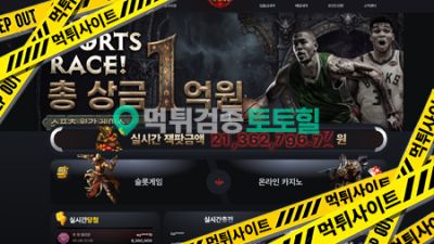 디아블로카지노