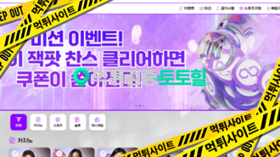 JP 먹튀